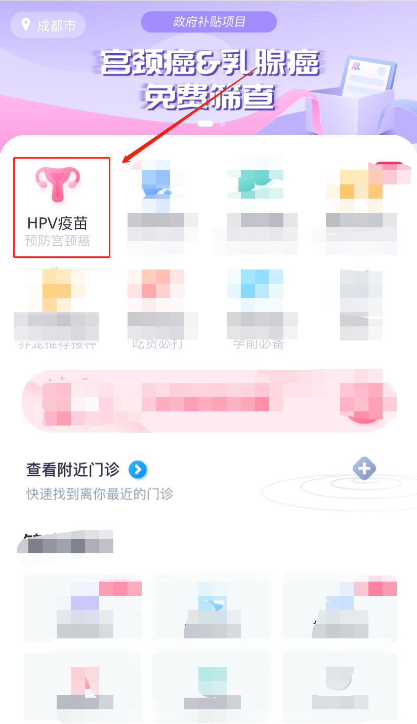 HPV疫苗|2、4、9价到底该咋个打？