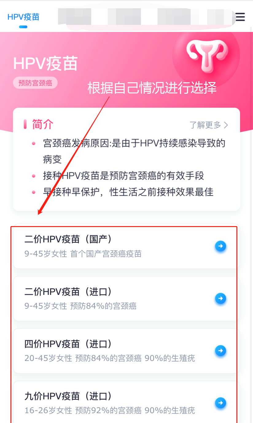 HPV疫苗|2、4、9价到底该咋个打？