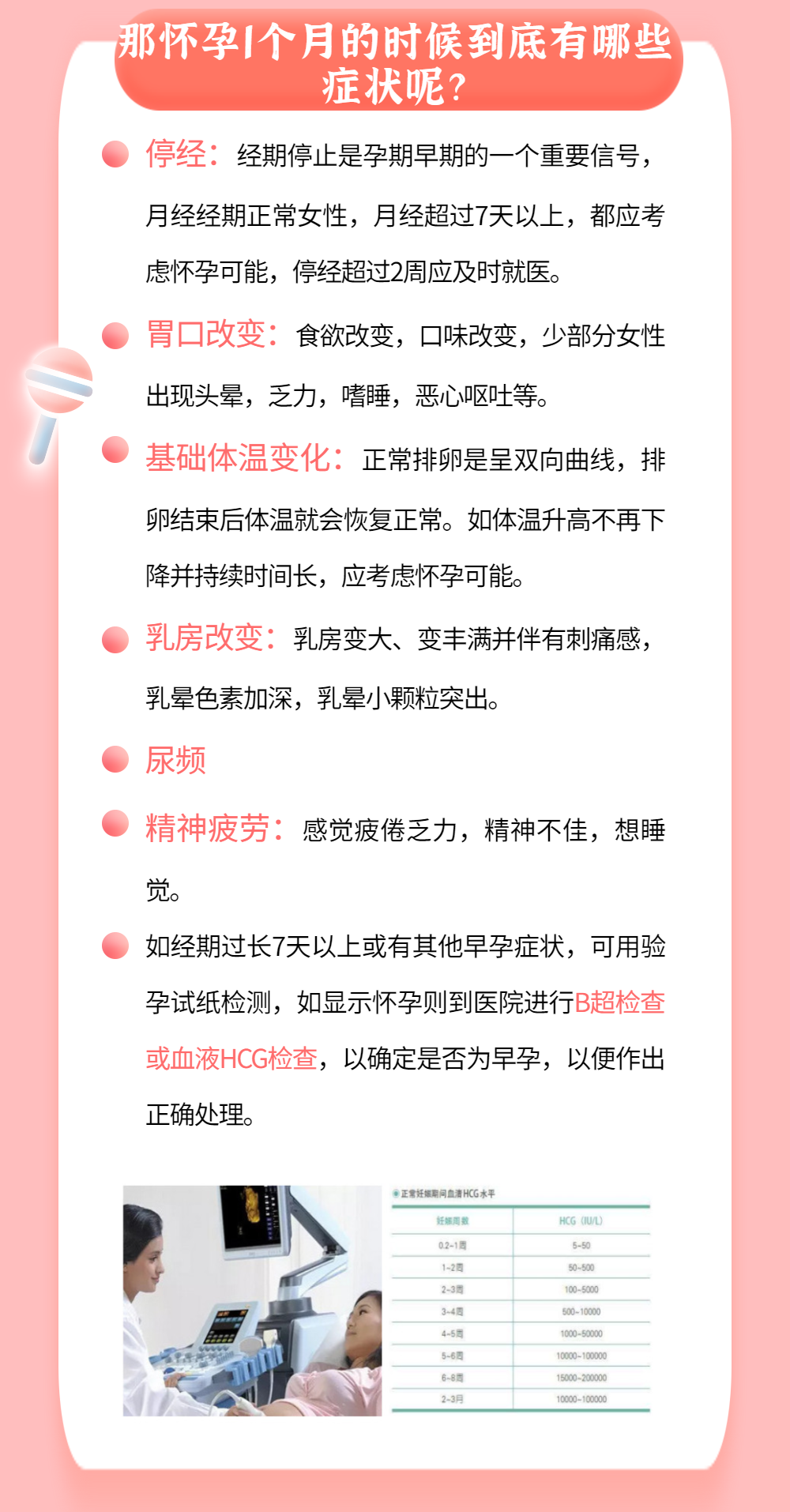 怀孕1个月，坐了跳楼机、玩了鬼屋，孩子居然还健在...