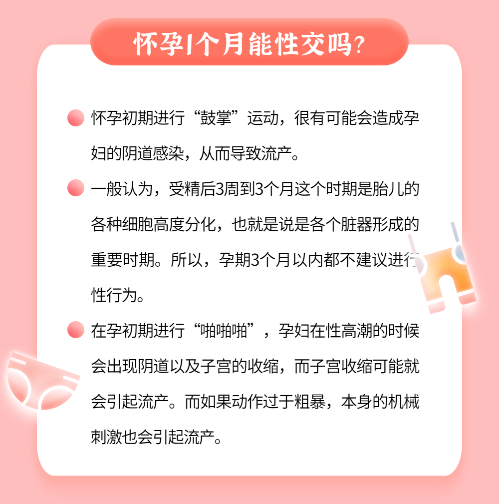 怀孕1个月，坐了跳楼机、玩了鬼屋，孩子居然还健在...