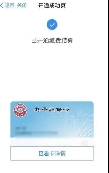 没带社保卡就捡不到药了？电子社保卡等到你来解锁