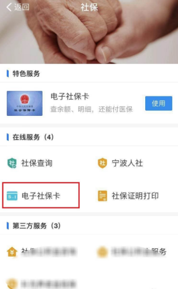 没带社保卡就捡不到药了？电子社保卡等到你来解锁