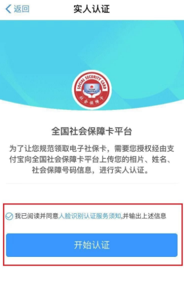 没带社保卡就捡不到药了？电子社保卡等到你来解锁