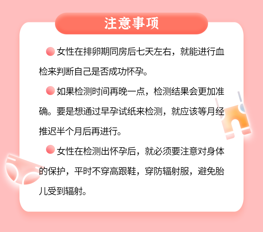 怀孕一周可以查出来吗？