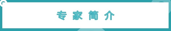 2020年2月17日至23日华西·川泌专家坐诊时间