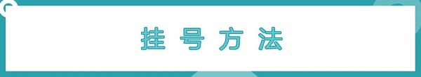 2020年2月17日至23日华西·川泌专家坐诊时间