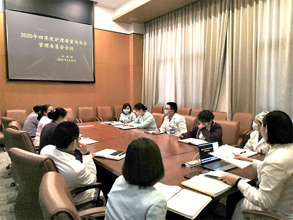 四川泌尿外科医院召开2020年第四季度护理、院感管理委员会