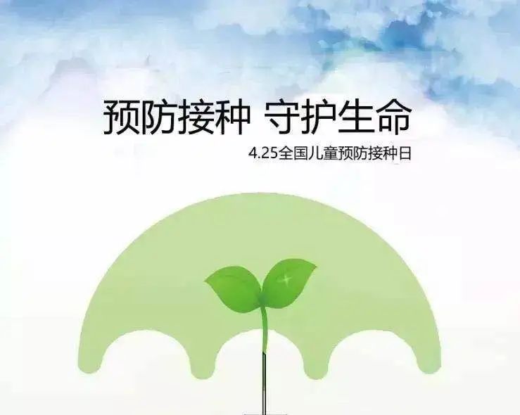 跟着健康中国学习疫苗、了解疫苗|世界免疫周