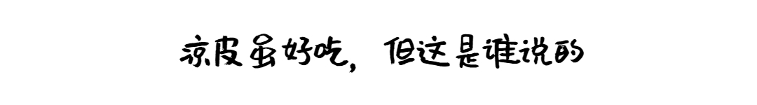 有这样一种美食，秦始皇、刘邦都喜欢吃，那它能不能作为正餐？