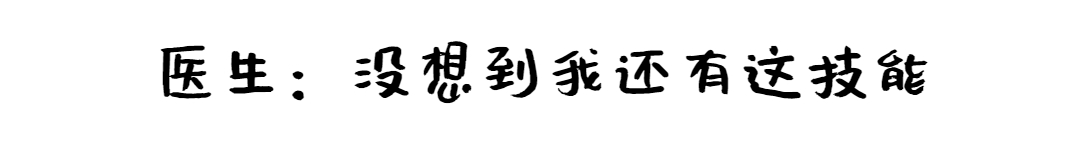 没吃药、没打针，仅凭一句话就治好了患者伴随已久的疼痛！！！