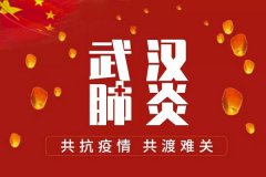 【首日1000人份免费中药完成发放】市民务必提前1天以上预约，按时有序领取，避免聚集