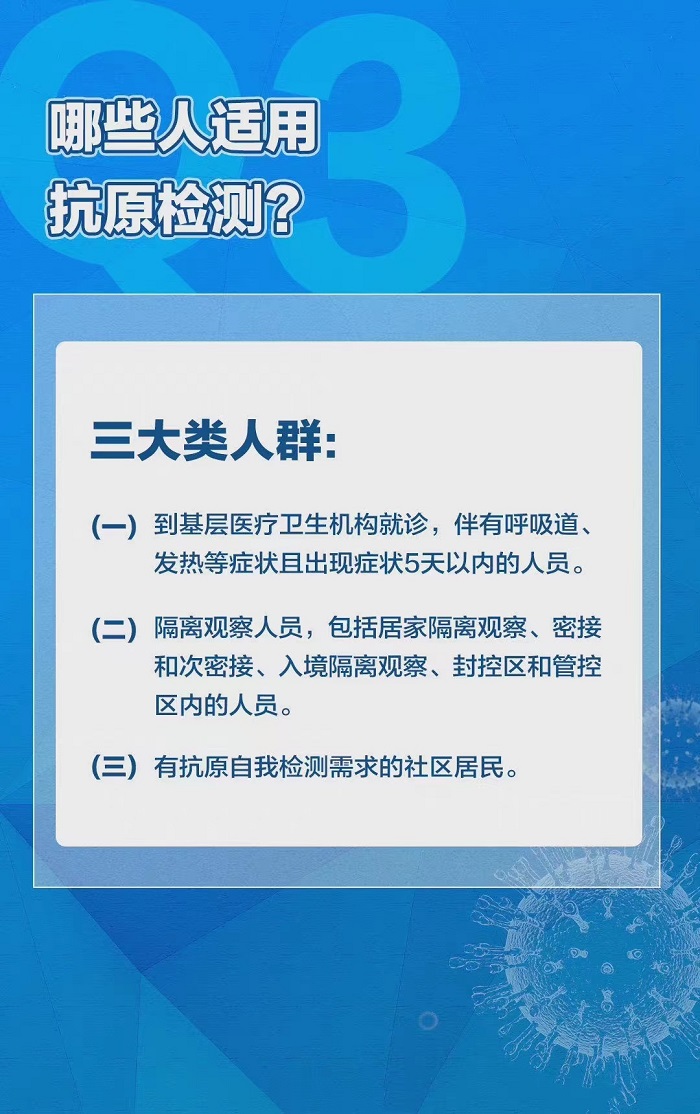 科普新冠抗原自测的一些知识