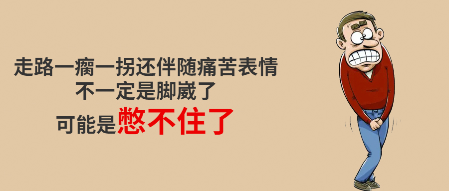 长期憋尿严不严重？看完你可能再也不想憋尿了