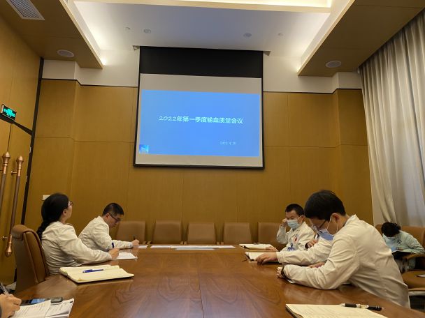 川泌召开2022年第一季度输血管理委员会工作会议