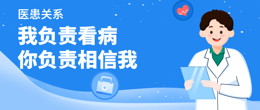 医患故事丨我居然和我的小患者成了忘年之交