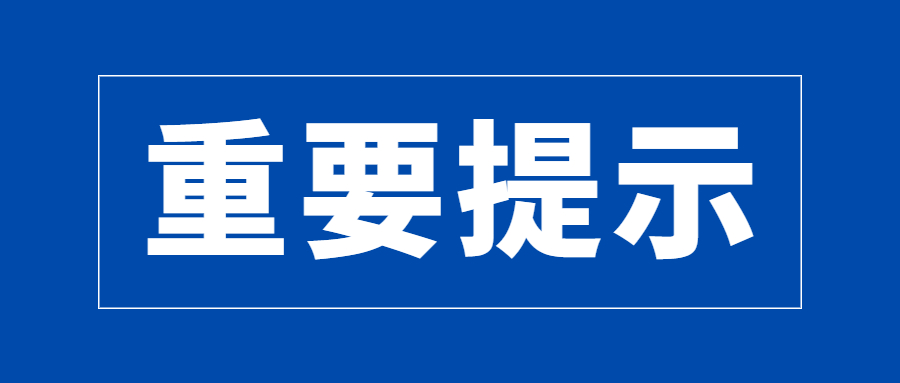 重要提示：7月19日起来四川泌尿外科医院就诊和住院，有这些变化！