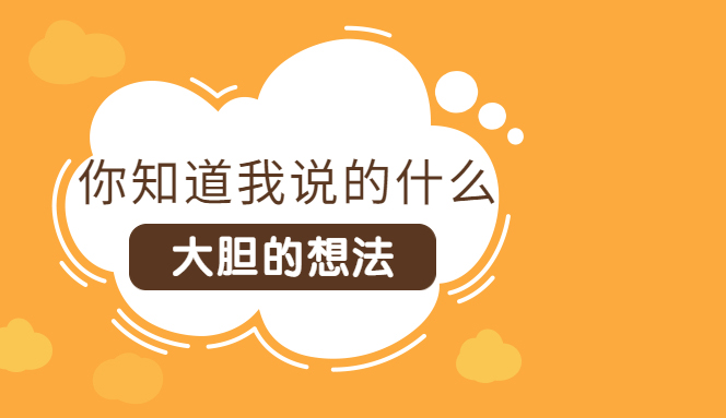 运动助“性”需循序渐进，切莫急于求成