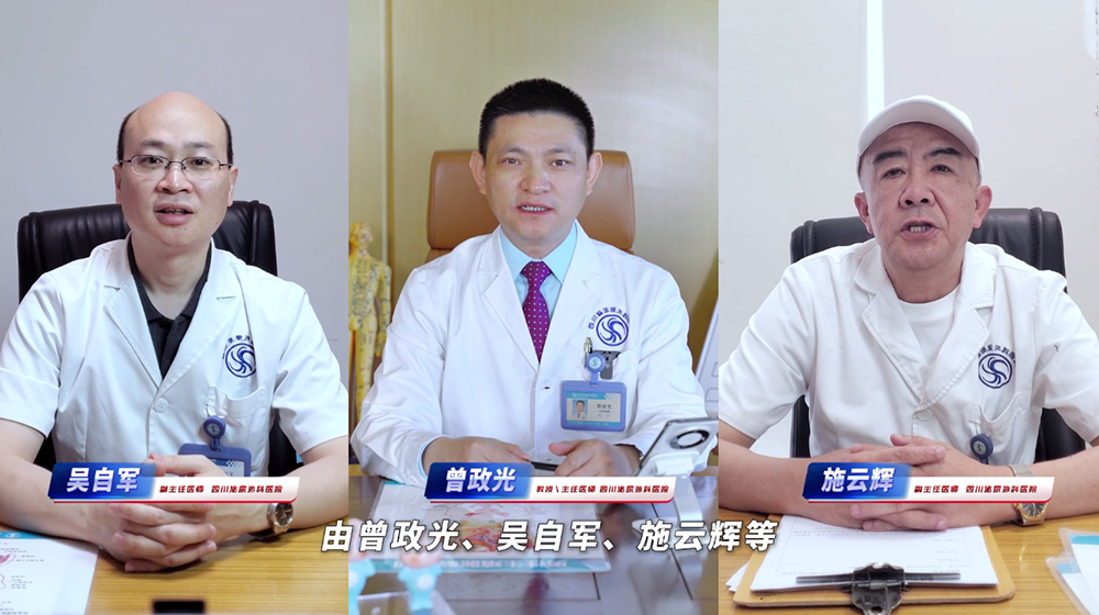 成都看男科认准川泌!曾政光教授领衔专家团队隐私诊疗