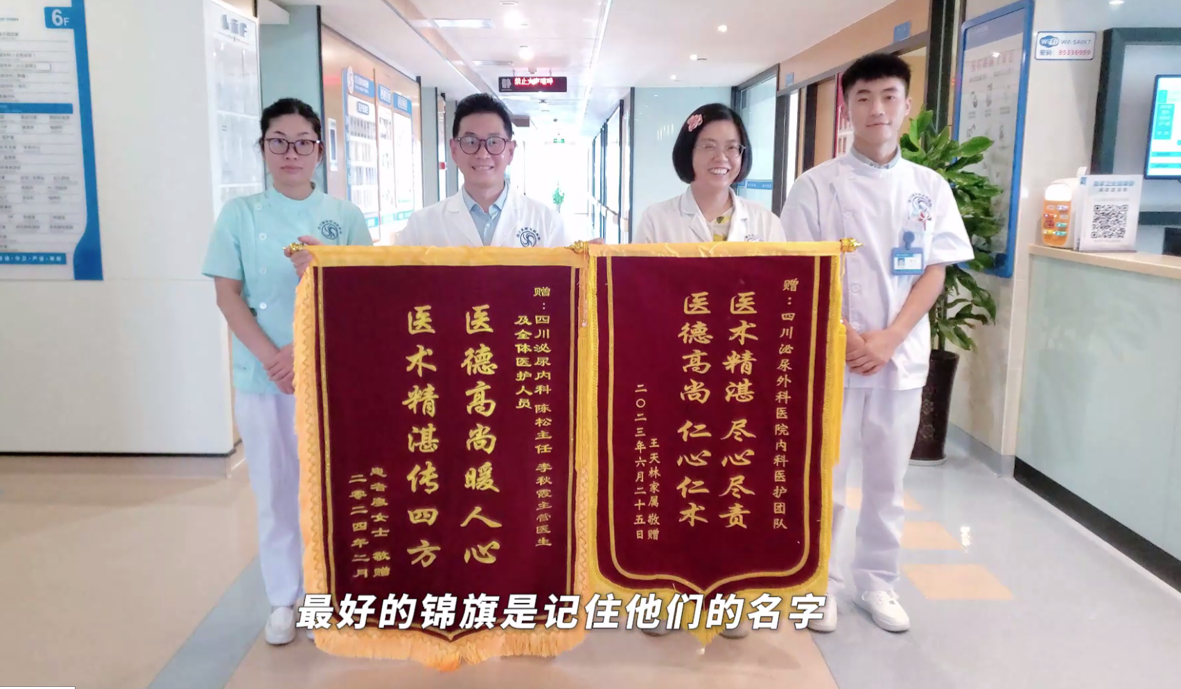 四川泌尿外科医院致敬:所有照亮健康之路的医师,节日快乐!