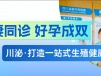 夫妻同诊,好孕成双 川泌打造一站式生殖健康服务